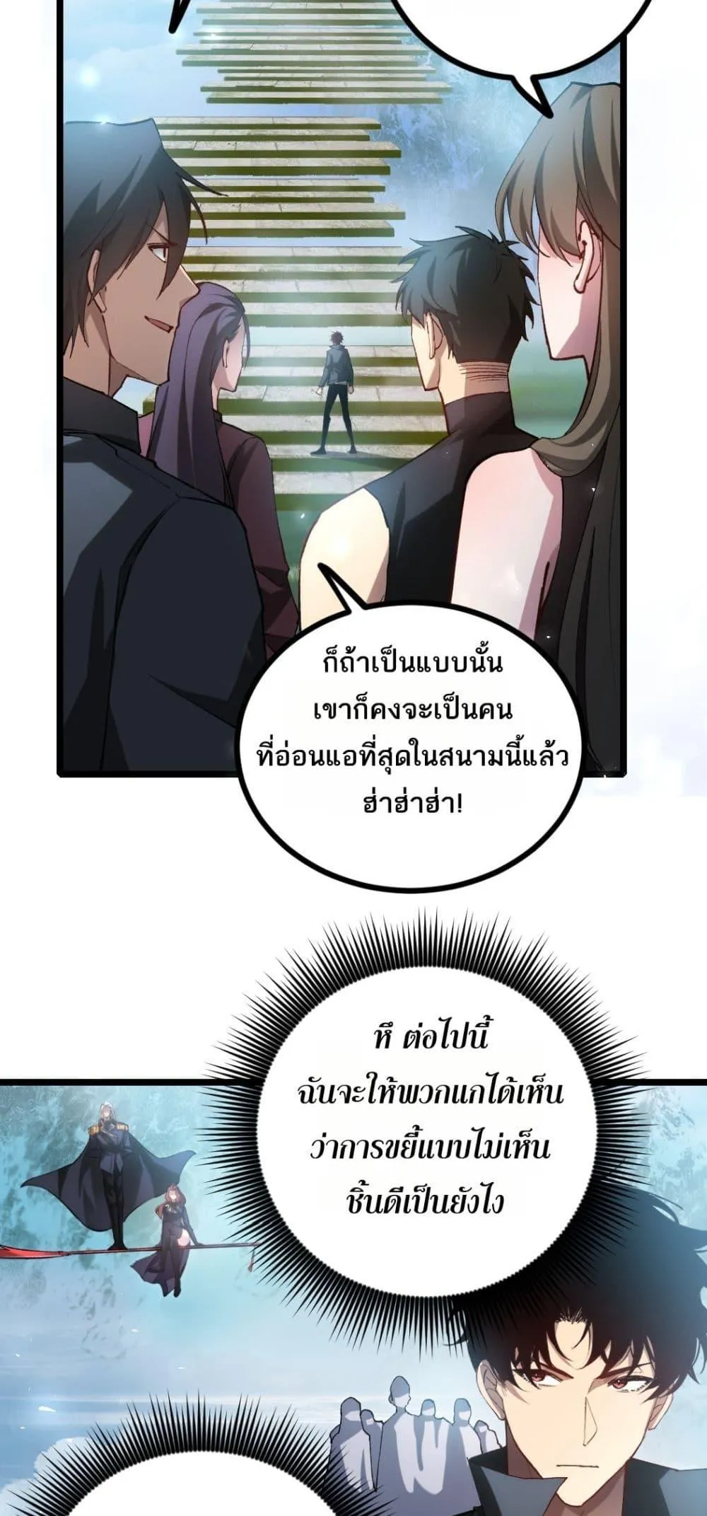 อ่านมังงะ Overlord of Insects ตอนที่ 25/5.jpg