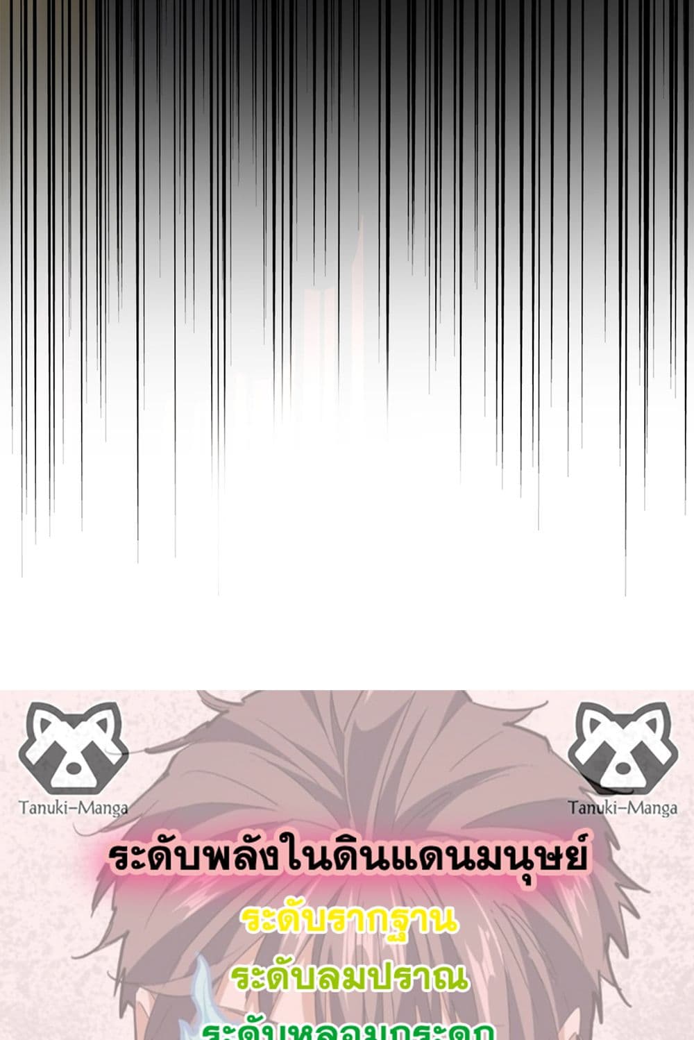 อ่านมังงะ Magic Emperor ตอนที่ 610/57.jpg