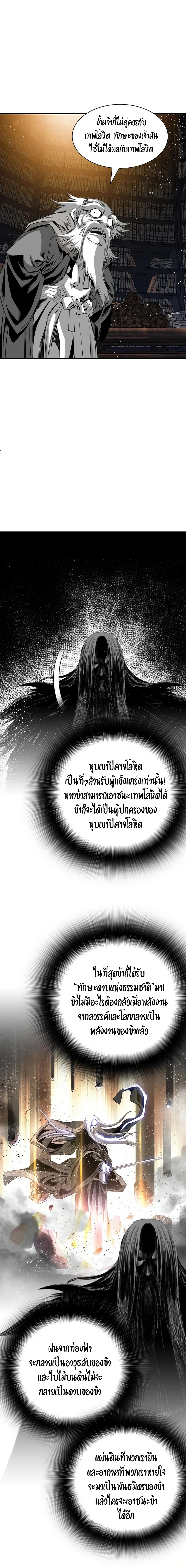 อ่านมังงะ Way To Heaven ตอนที่ 82/5.jpg