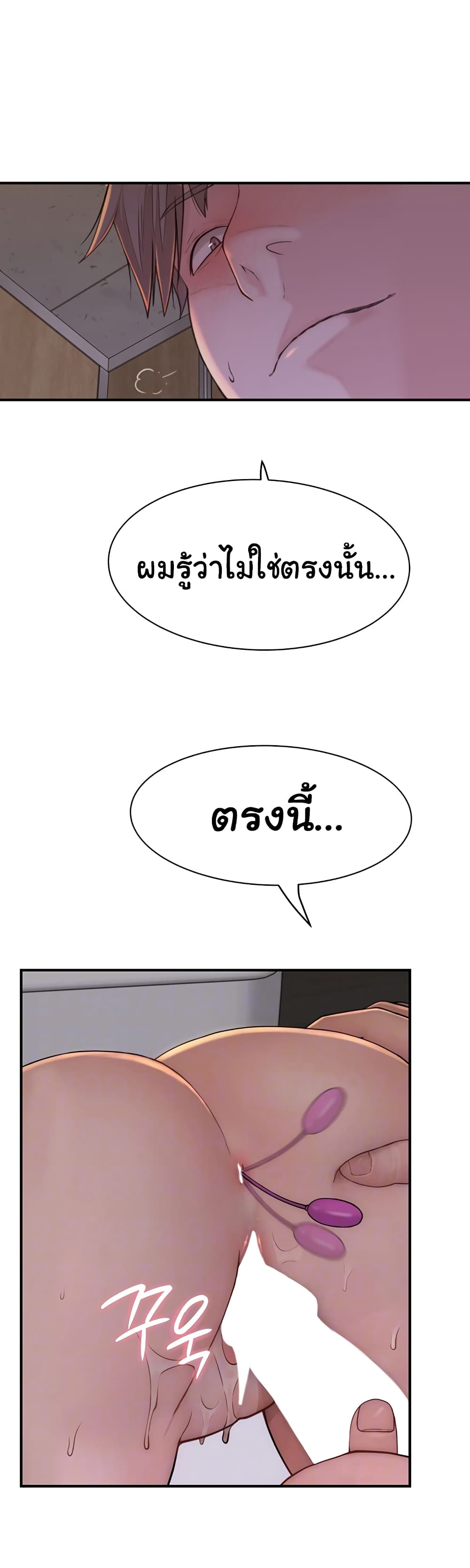 อ่านมังงะ Addicted to My Mother ตอนที่ 65/5.jpg