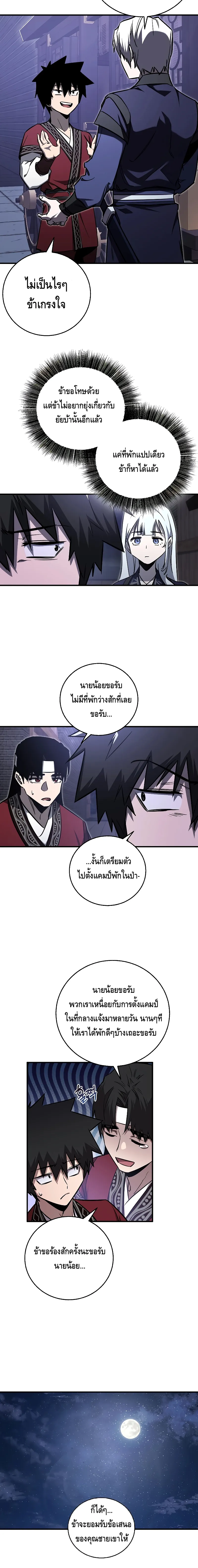 อ่านมังงะ Childhood Friend of the Zenith ตอนที่ 19/5.jpg