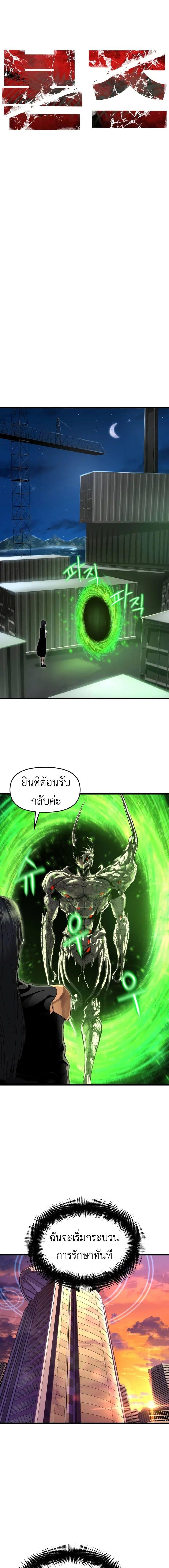 อ่านมังงะ Bones ตอนที่ 6/5_0.jpg