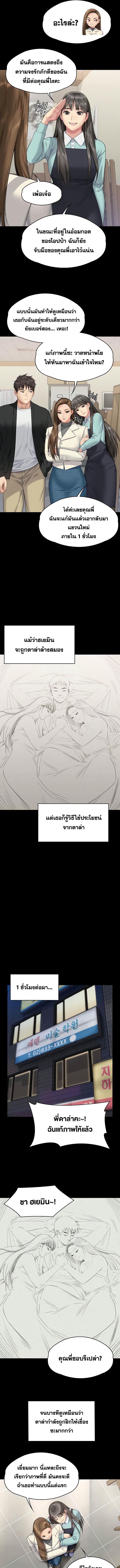 อ่านมังงะ Queen Bee ตอนที่ 339/5_0.jpg