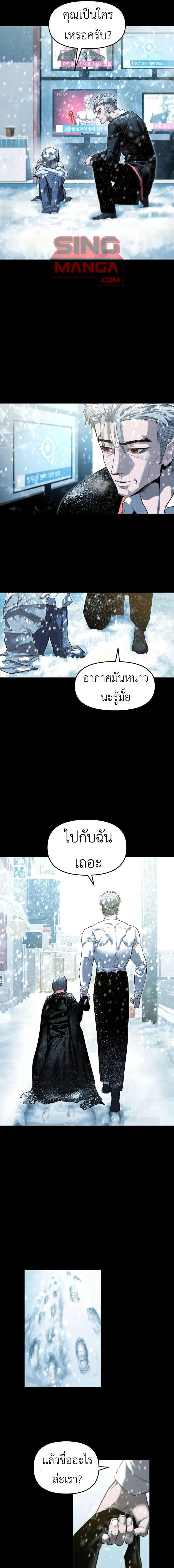 อ่านมังงะ Bones ตอนที่ 4/5_0.jpg