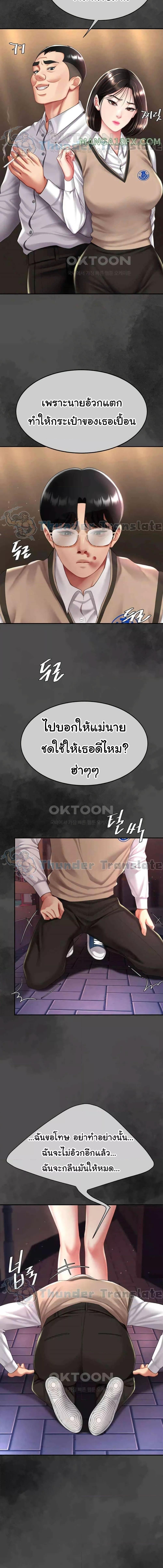 อ่านมังงะ Go Ahead, Mom ตอนที่ 62/5_0.jpg