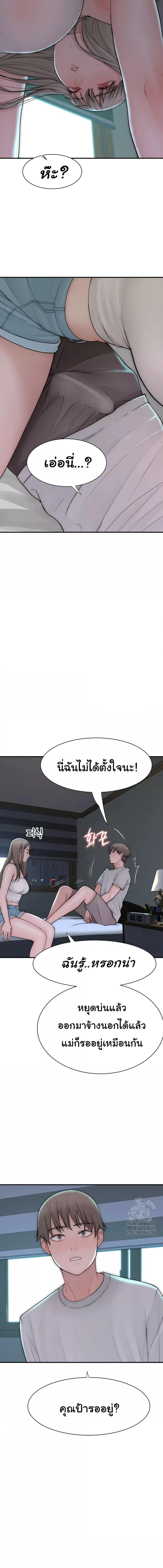 อ่านมังงะ Addicted to My Mother ตอนที่ 66/5_0.jpg