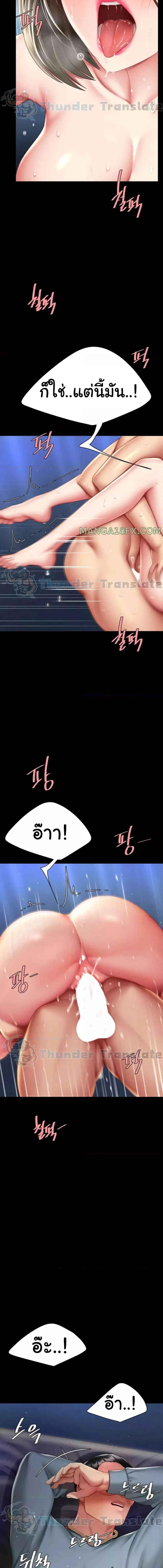 อ่านมังงะ Go Ahead, Mom ตอนที่ 60/5_1.jpg