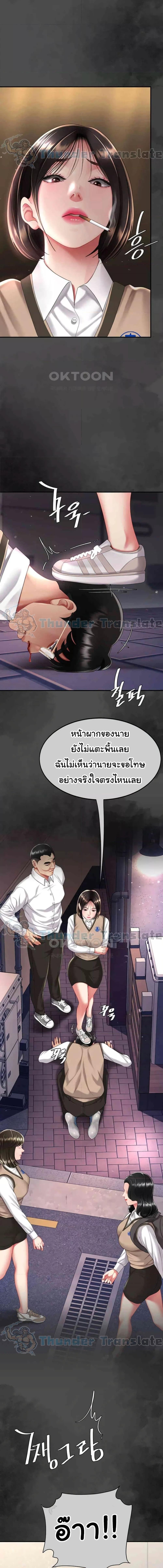 อ่านมังงะ Go Ahead, Mom ตอนที่ 62/5_1.jpg