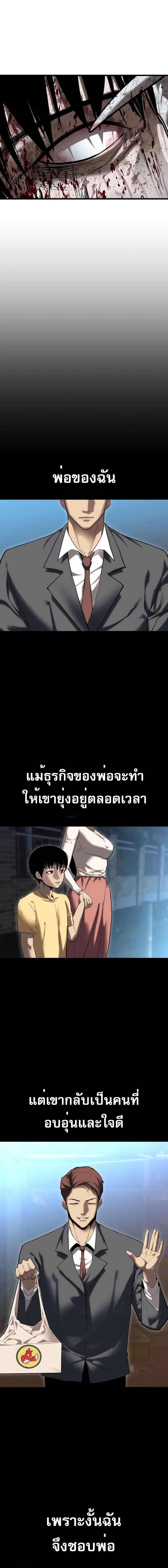 อ่านมังงะ Bones ตอนที่ 3/5_1.jpg