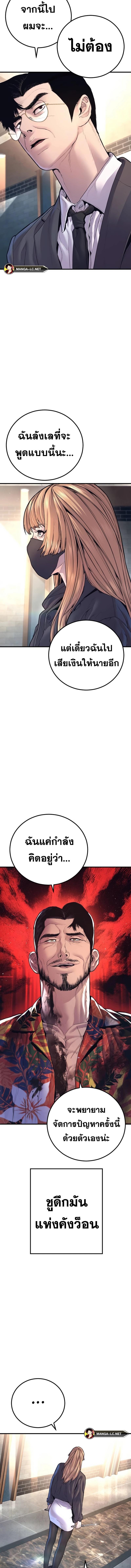 อ่านมังงะ Manager Kim ตอนที่ 158/5_1.jpg