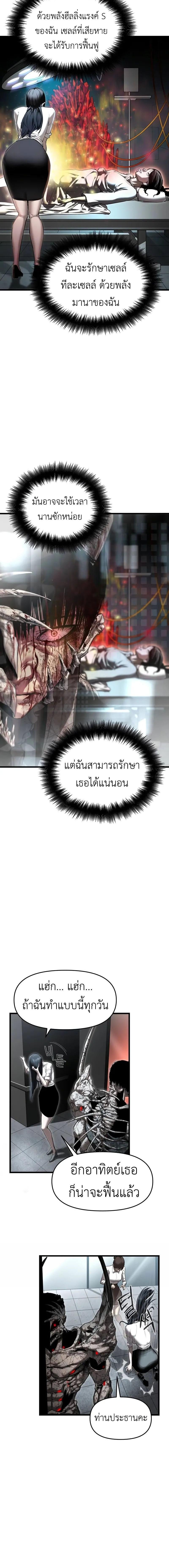 อ่านมังงะ Bones ตอนที่ 6/5_1.jpg