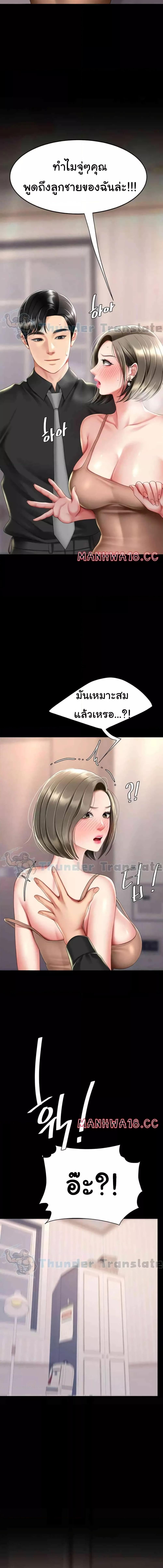 อ่านมังงะ Go Ahead, Mom ตอนที่ 58/5_2.jpg