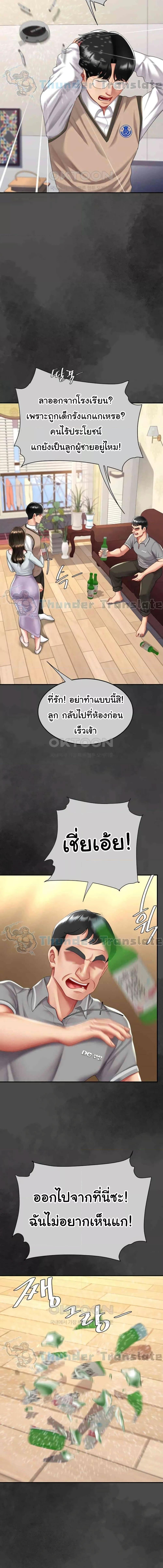 อ่านมังงะ Go Ahead, Mom ตอนที่ 62/5_2.jpg