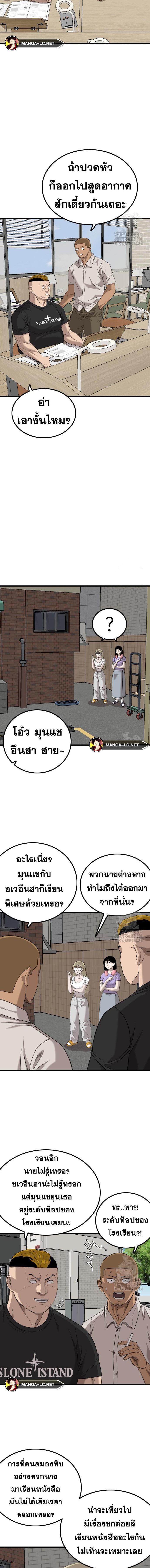 อ่านมังงะ Bad Guy ตอนที่ 215/5.jpg