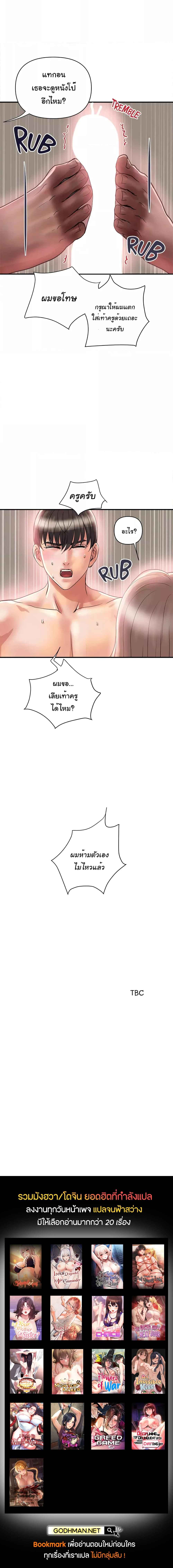 อ่านมังงะ Pheromones ตอนที่ 35/5.jpg