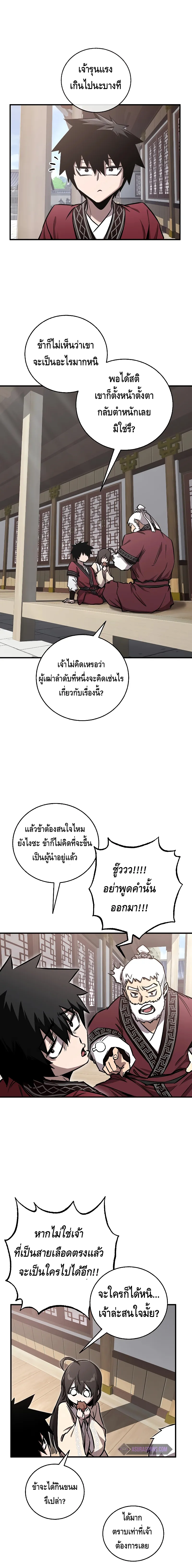 อ่านมังงะ Childhood Friend of the Zenith ตอนที่ 16/5.jpg