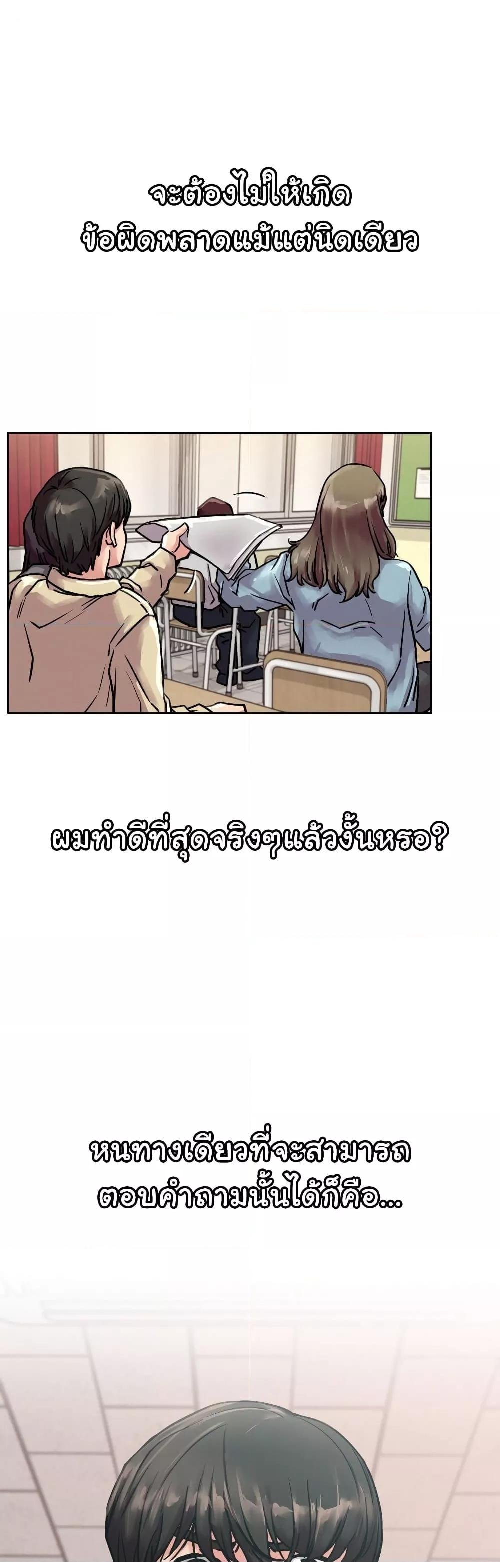 อ่านมังงะ Staying with Ajumma ตอนที่ 84/5.jpg