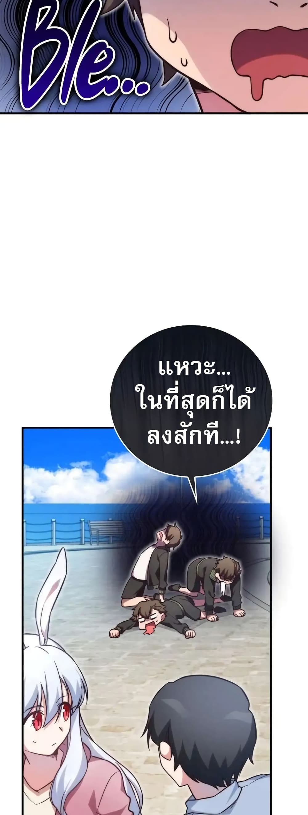 อ่านมังงะ I Became the Childhood Friend of the Middle Boss ตอนที่ 28/5.jpg