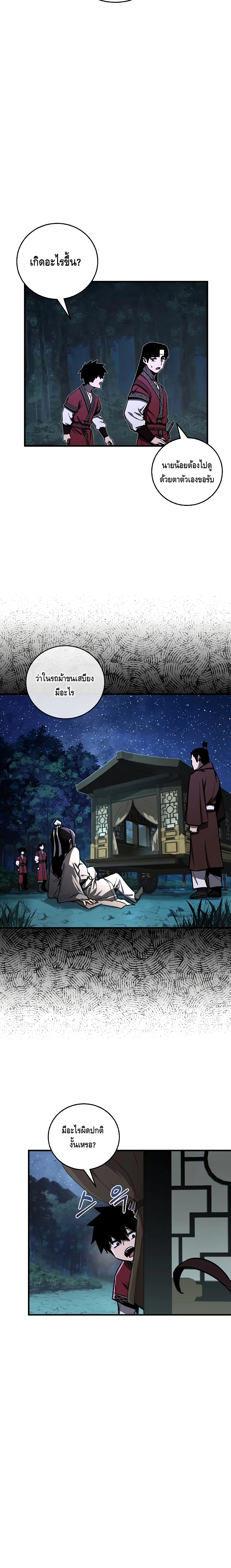 อ่านมังงะ Childhood Friend of the Zenith ตอนที่ 17/5.jpg