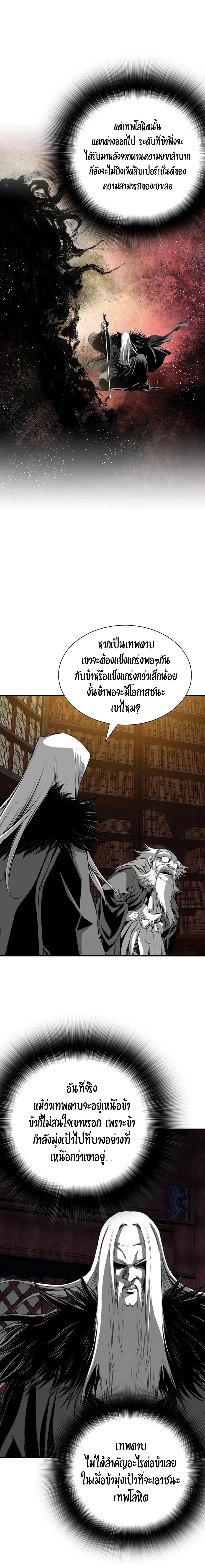 อ่านมังงะ Way To Heaven ตอนที่ 82/6.jpg