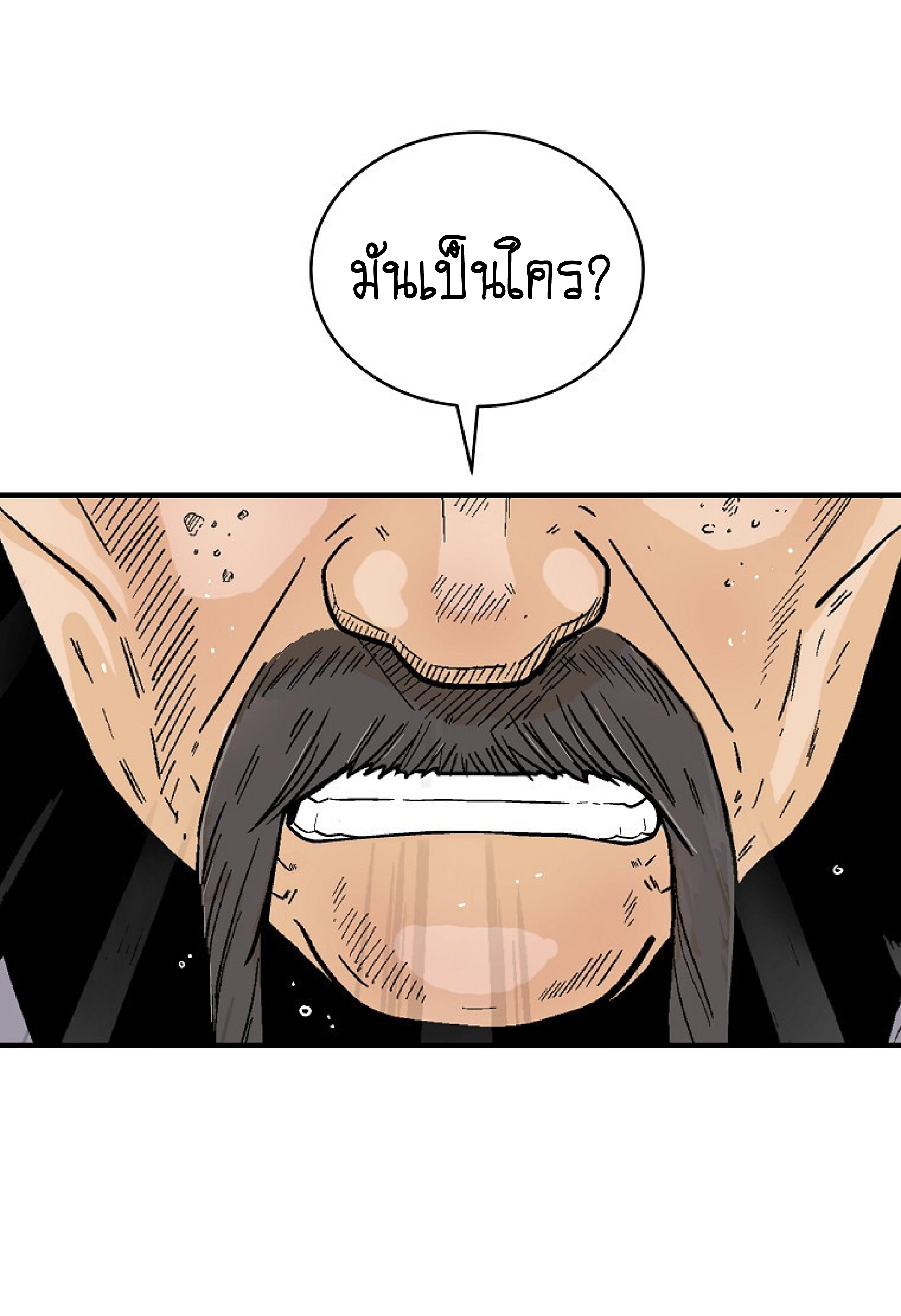 อ่านมังงะ Fist Demon of Mount Hua ตอนที่ 148/6.jpg