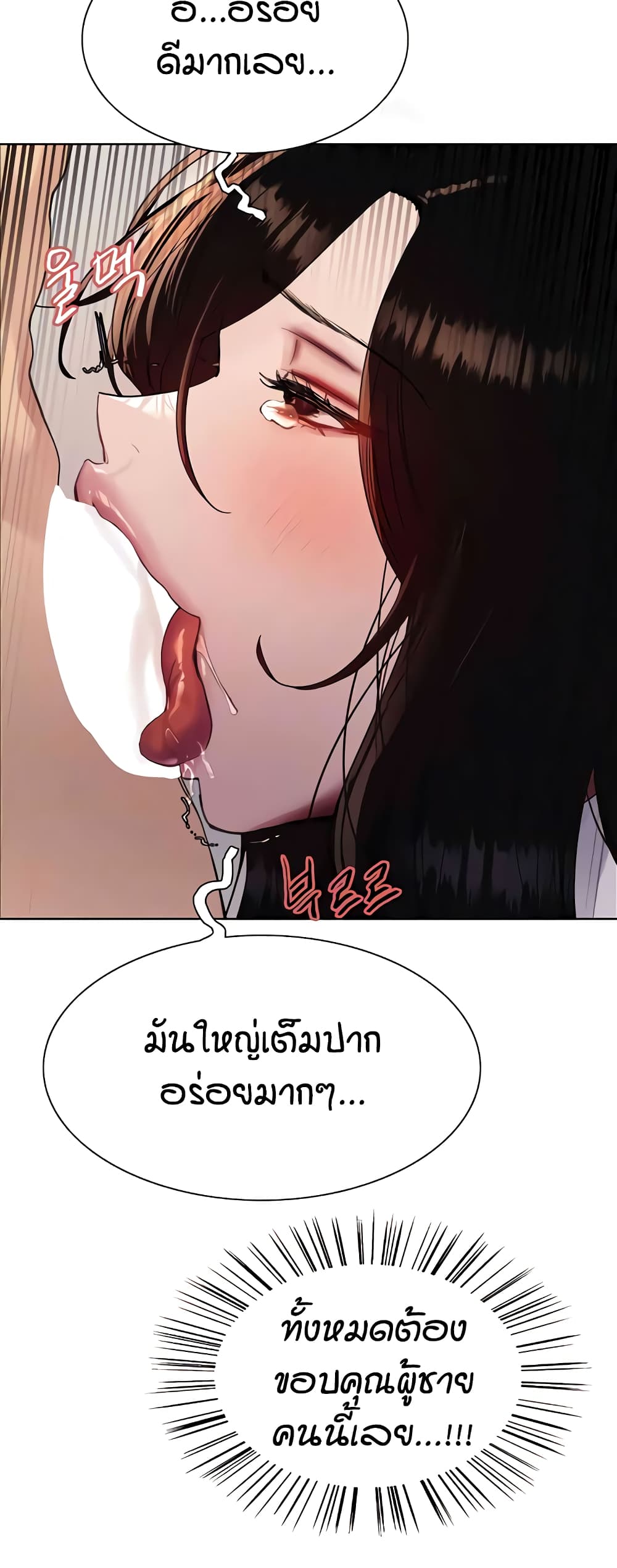 อ่านมังงะ Sex-stop Watch ตอนที่ 113/6.jpg