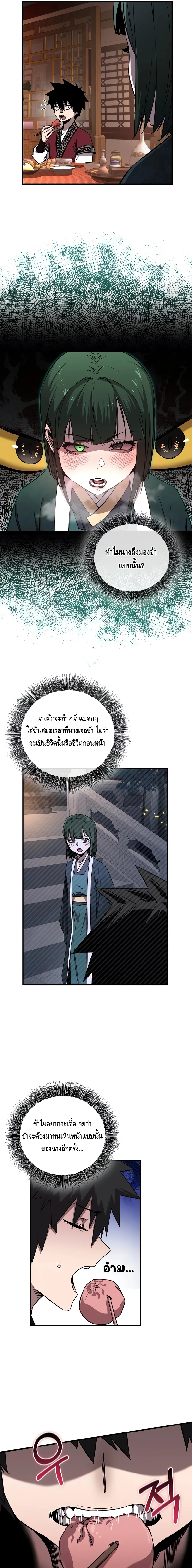 อ่านมังงะ Childhood Friend of the Zenith ตอนที่ 21/6.jpg