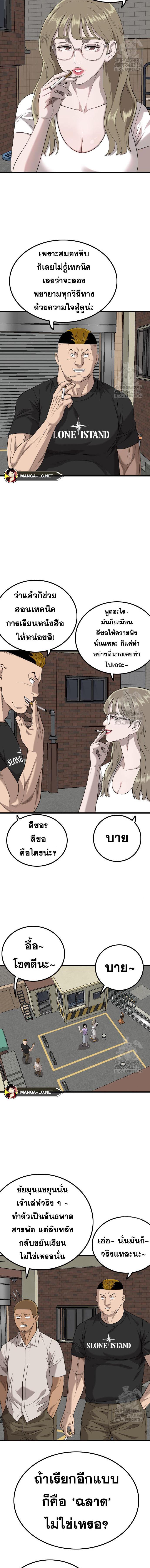 อ่านมังงะ Bad Guy ตอนที่ 215/6.jpg