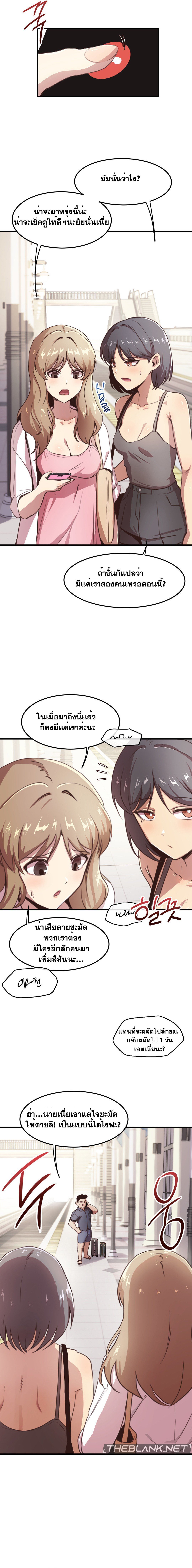 อ่านมังงะ With My Brother’s Friends ตอนที่ 16/6.jpg