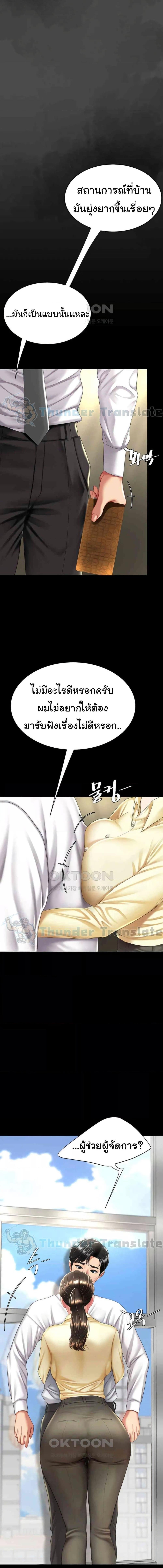 อ่านมังงะ Go Ahead, Mom ตอนที่ 62/6_0.jpg