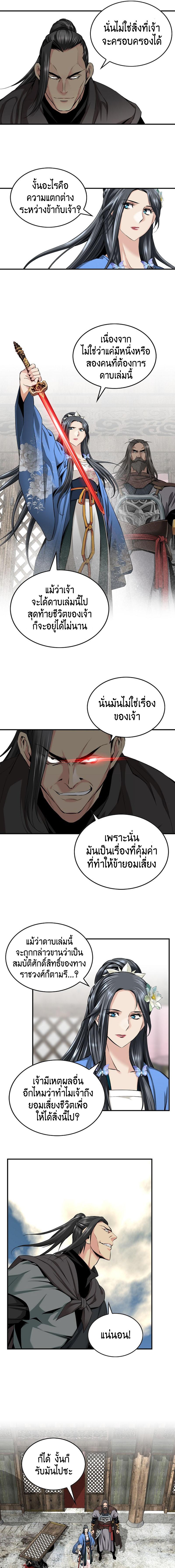 อ่านมังงะ The World’s Best Sect of Dependency ตอนที่ 2/6_0.jpg