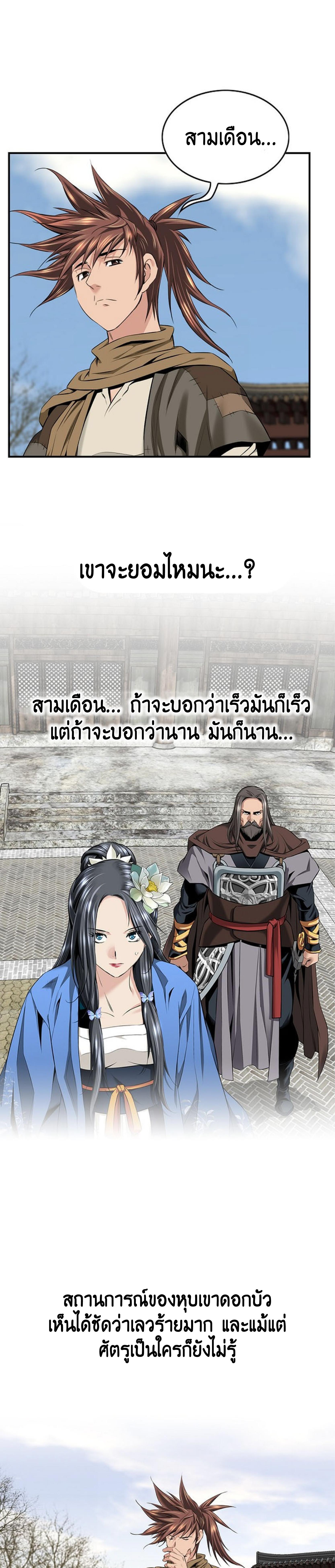 อ่านมังงะ The World’s Best Sect of Dependency ตอนที่ 8/6_0.jpg