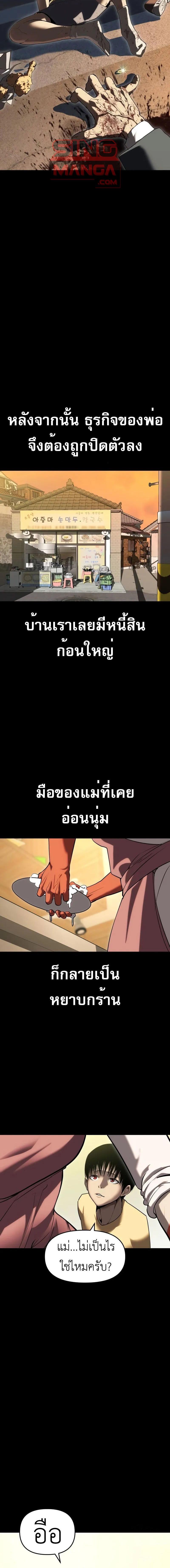 อ่านมังงะ Bones ตอนที่ 3/6_1.jpg