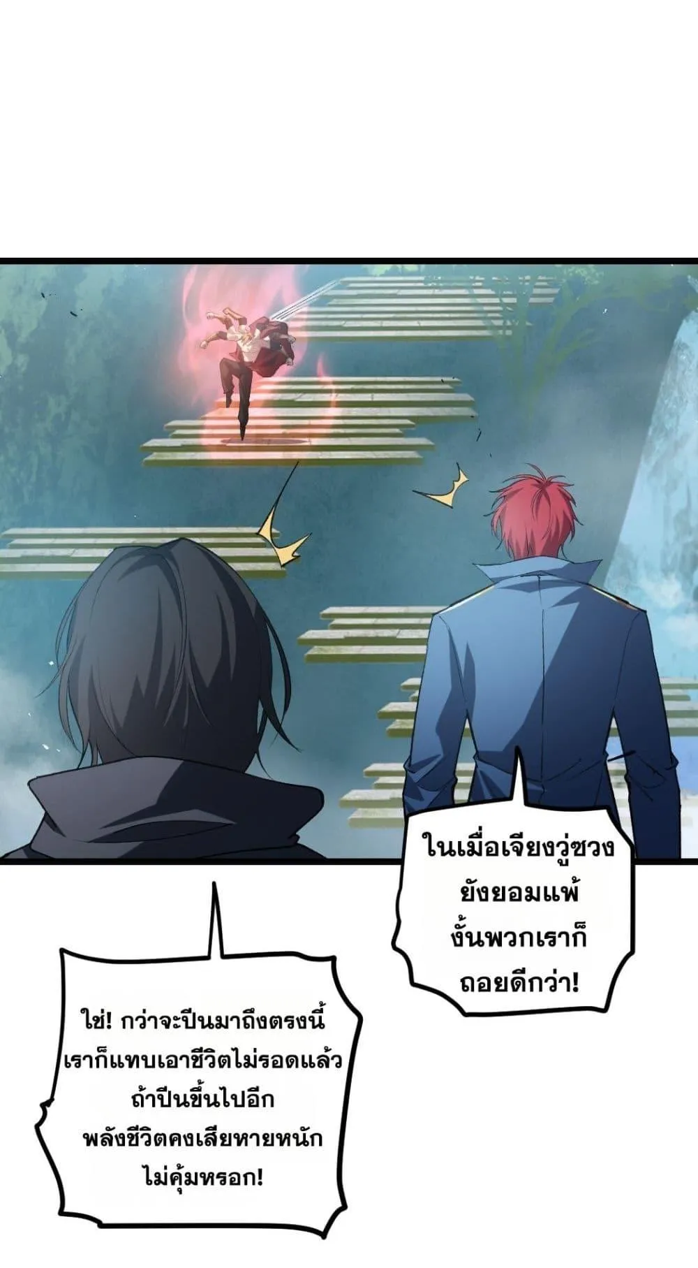 อ่านมังงะ Overlord of Insects ตอนที่ 26/6.jpg