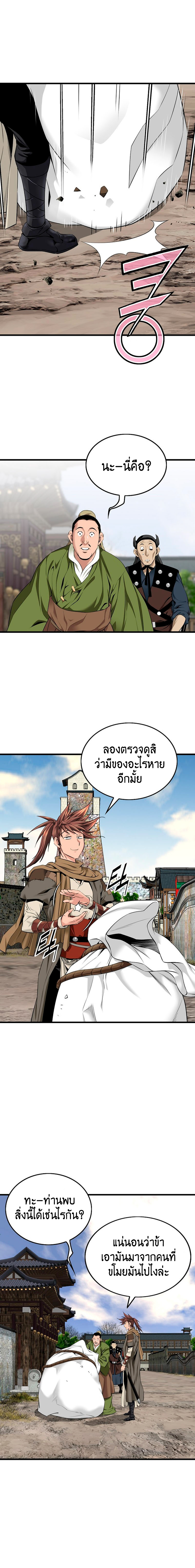 อ่านมังงะ The World’s Best Sect of Dependency ตอนที่ 10/6.jpg