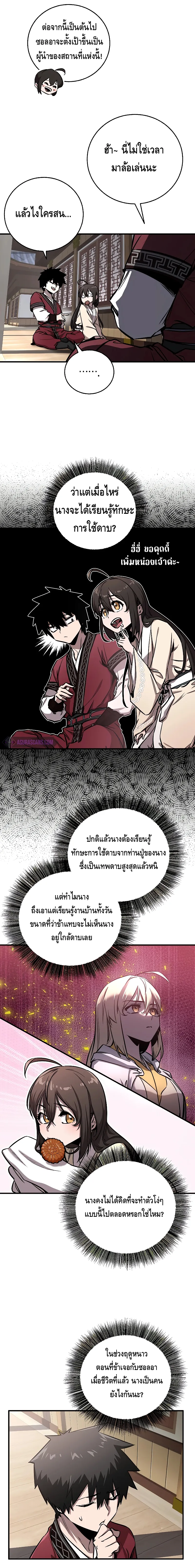 อ่านมังงะ Childhood Friend of the Zenith ตอนที่ 16/6.jpg