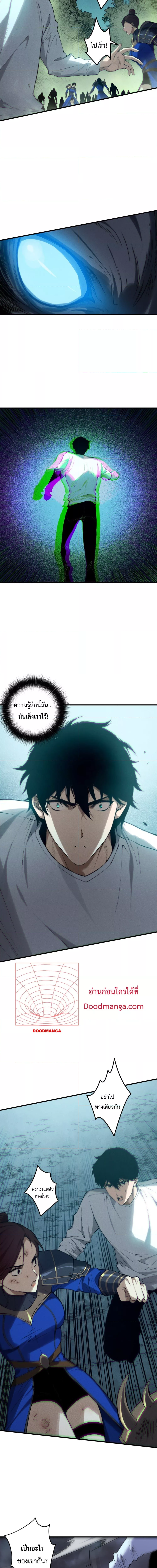 อ่านมังงะ Necromancer King of The Scourge ตอนที่ 124/6.jpg