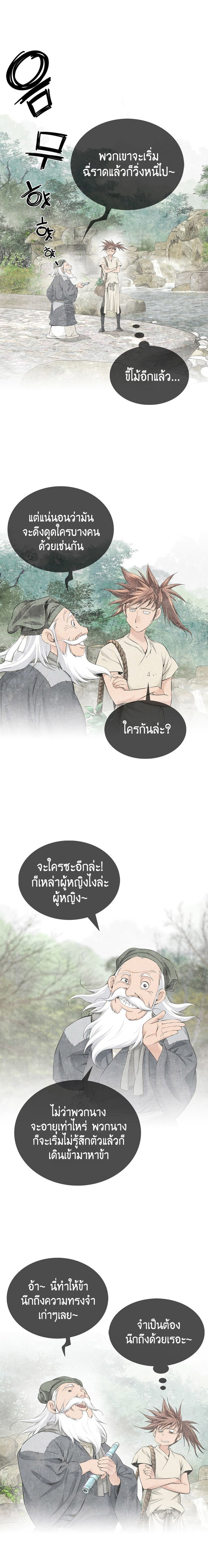 อ่านมังงะ The World’s Best Sect of Dependency ตอนที่ 4/6.jpg