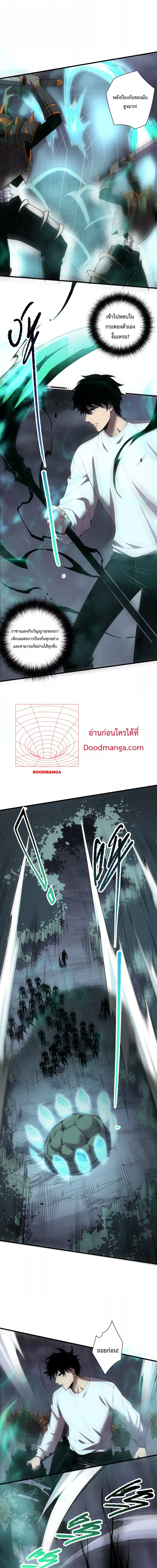 อ่านมังงะ Necromancer King of The Scourge ตอนที่ 122/7.jpg