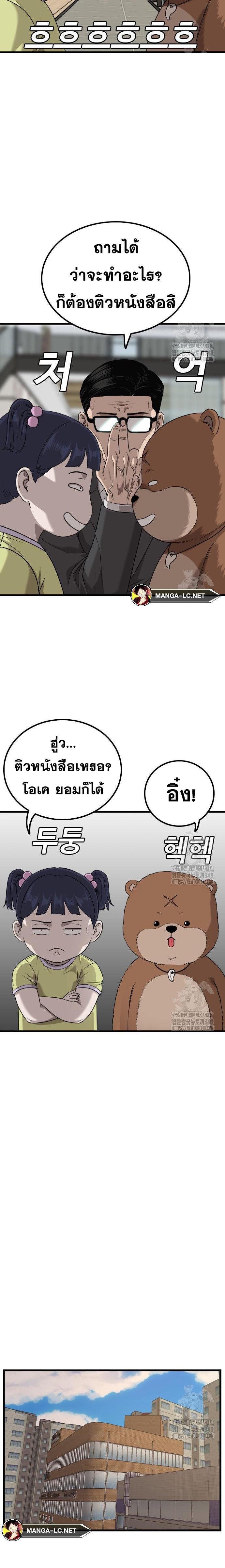 อ่านมังงะ Bad Guy ตอนที่ 214/7.jpg