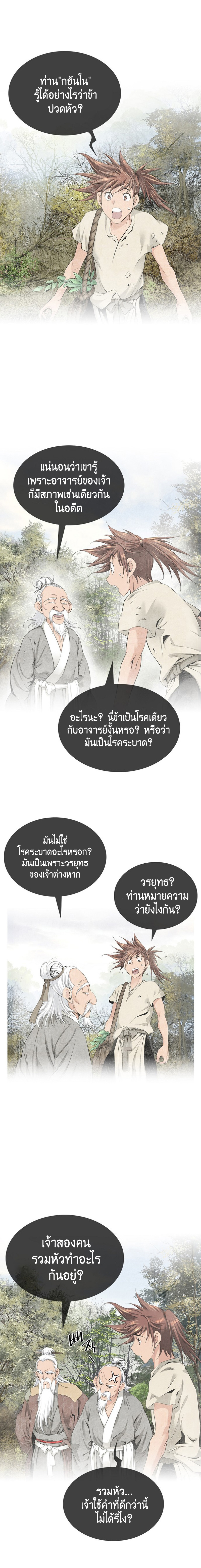 อ่านมังงะ The World’s Best Sect of Dependency ตอนที่ 5/7.jpg