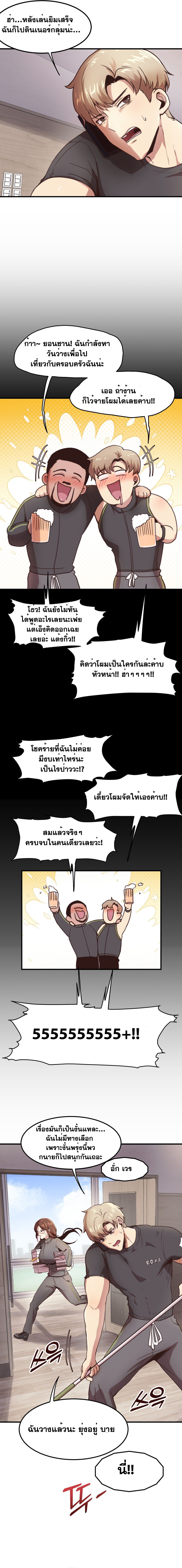 อ่านมังงะ With My Brother’s Friends ตอนที่ 16/7.jpg