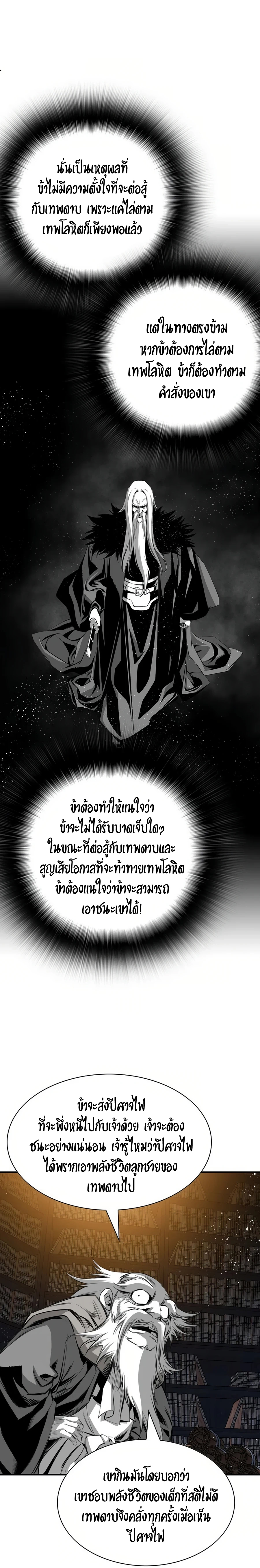 อ่านมังงะ Way To Heaven ตอนที่ 82/7.jpg