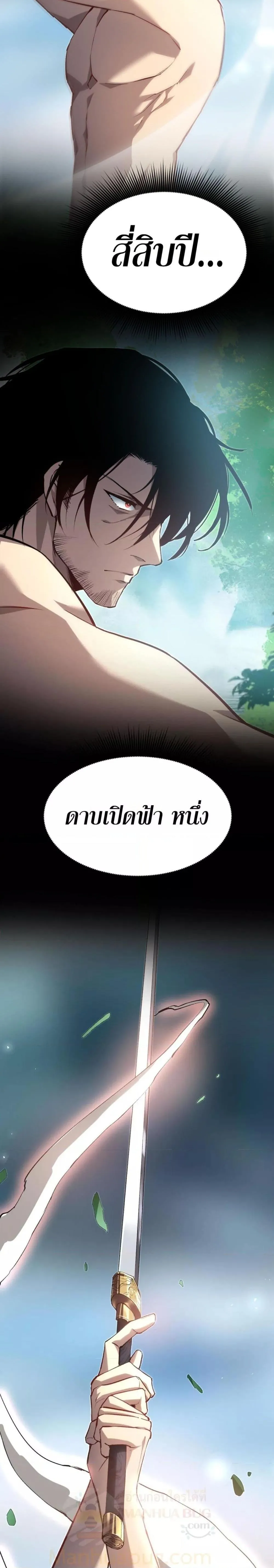 อ่านมังงะ Overlord of Insects ตอนที่ 24/7.jpg