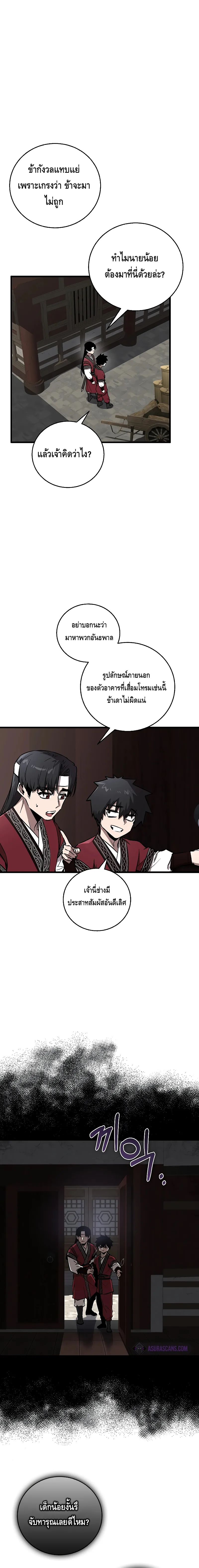 อ่านมังงะ Childhood Friend of the Zenith ตอนที่ 12/7.jpg