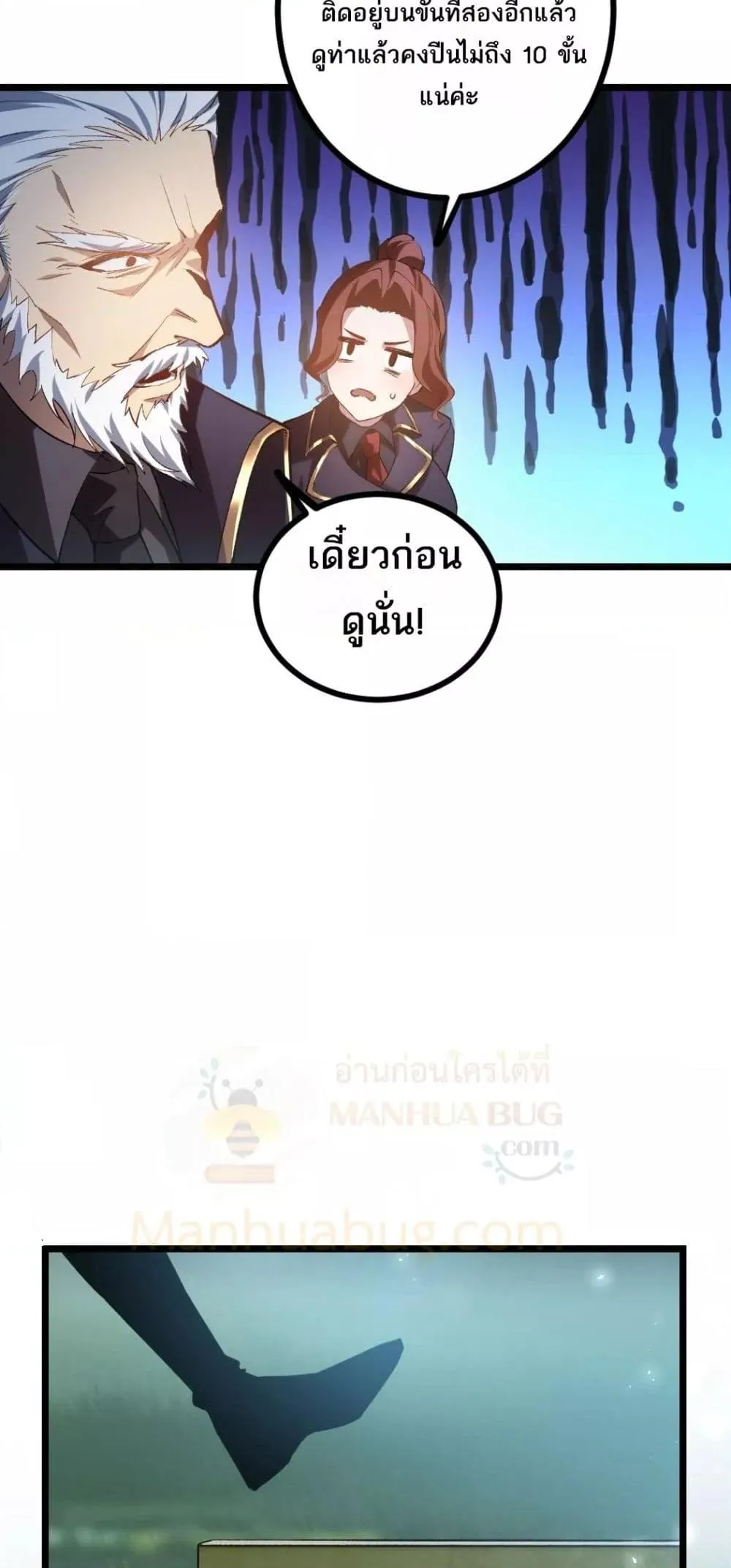 อ่านมังงะ Overlord of Insects ตอนที่ 25/7.jpg