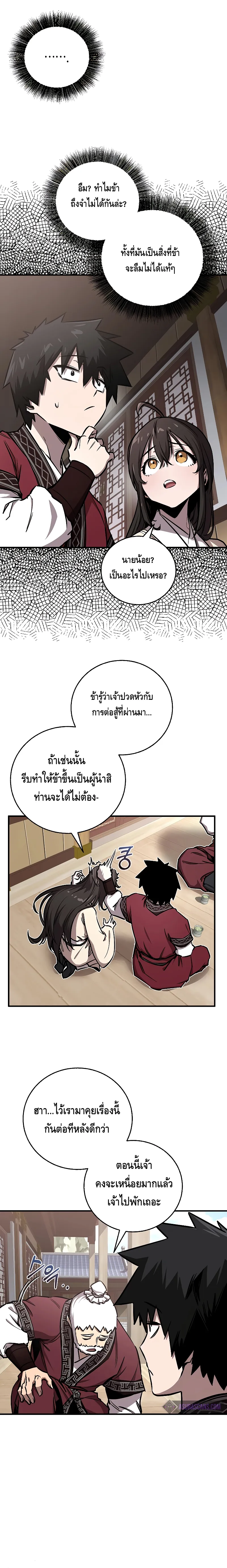 อ่านมังงะ Childhood Friend of the Zenith ตอนที่ 16/7.jpg