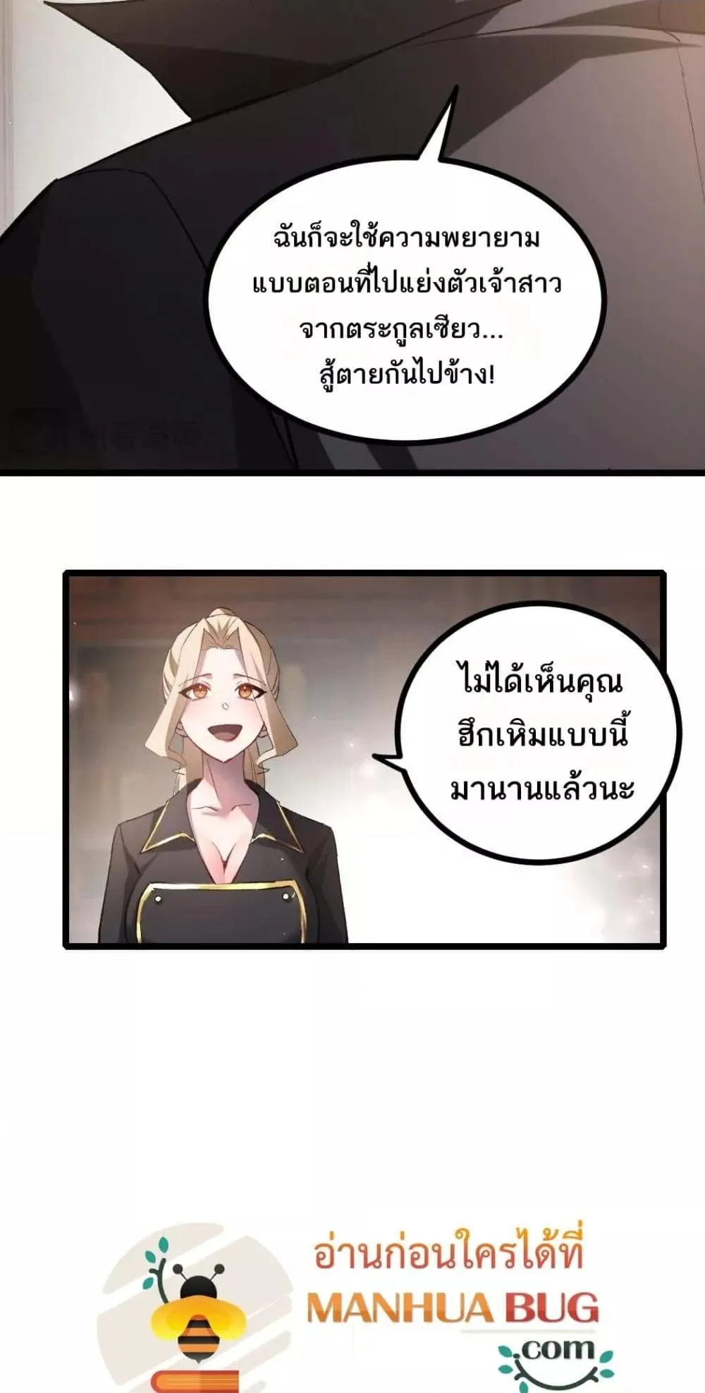 อ่านมังงะ Overlord of Insects ตอนที่ 23/7.jpg