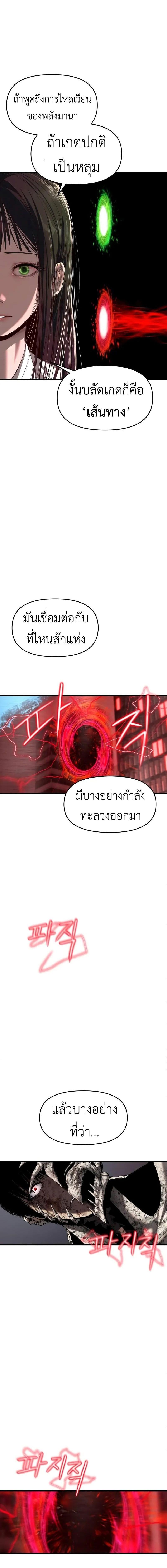 อ่านมังงะ Bones ตอนที่ 6/7_1.jpg