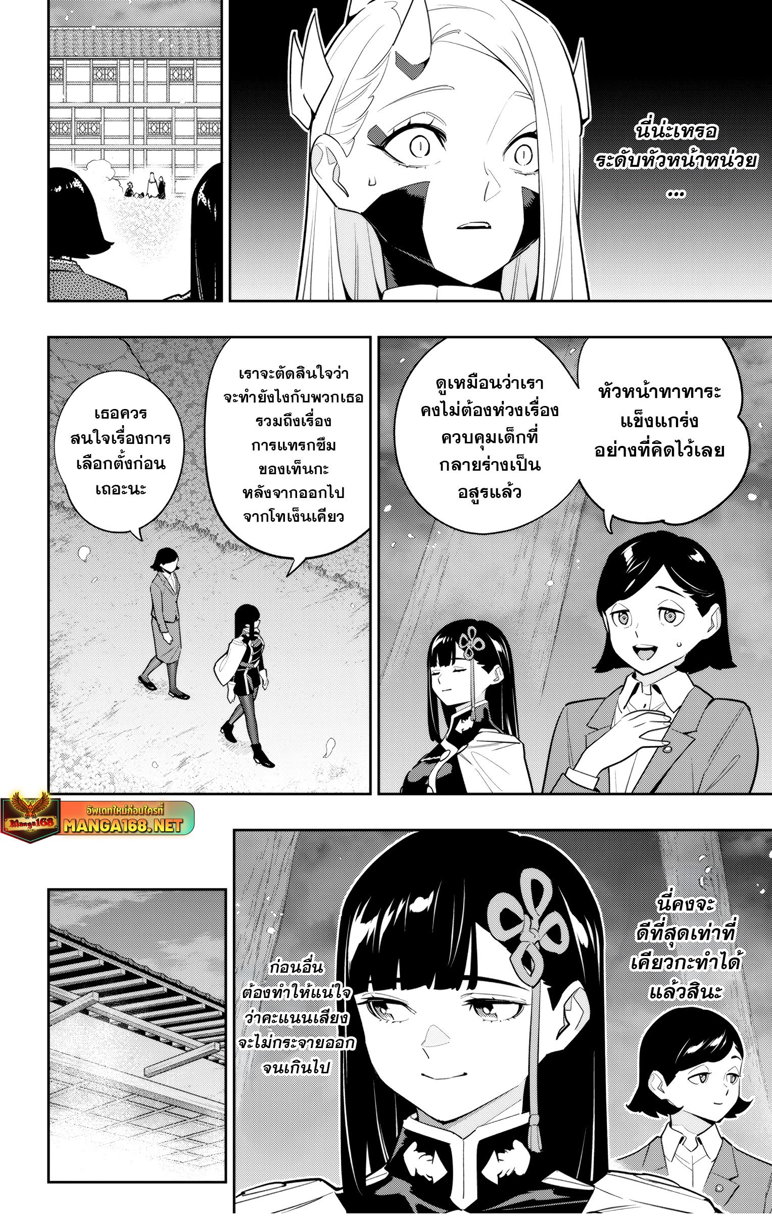 อ่านมังงะ Mato Seihei no Slave ตอนที่ 140/7.jpg